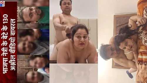 Manipur bjp leader k bete ka viral xxx sex mms video